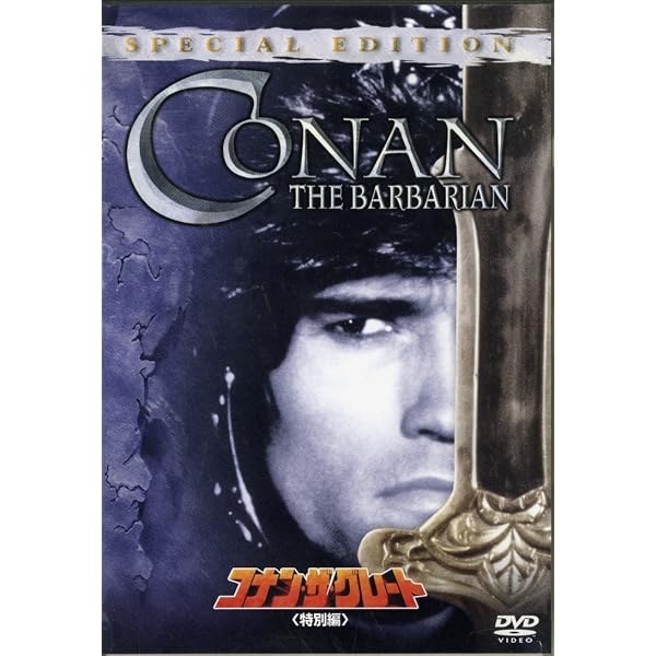 Amazon.co.jp: レッドソニア [DVD] : アーノルド・シュワルツェネッ